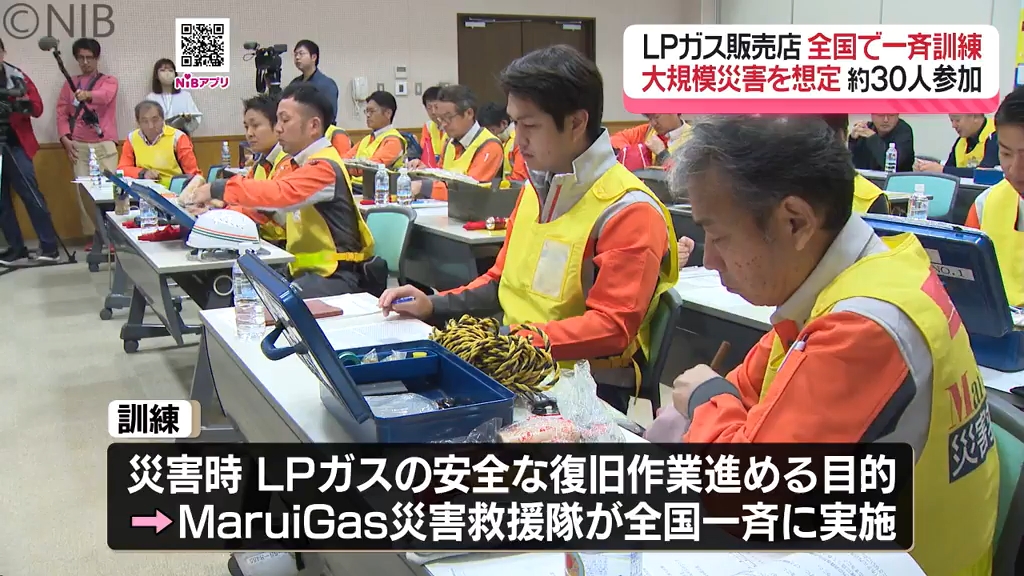 大規模災害を想定「 LPガス販売店が全国で一斉訓練」工具の使い方や
