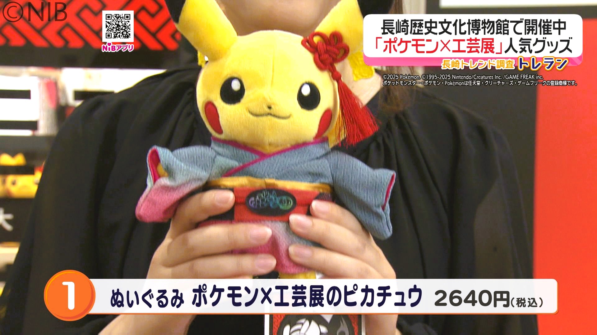 2ページ目 伝統の技で世界的人気キャラクターを表現「ポケモン×工芸展