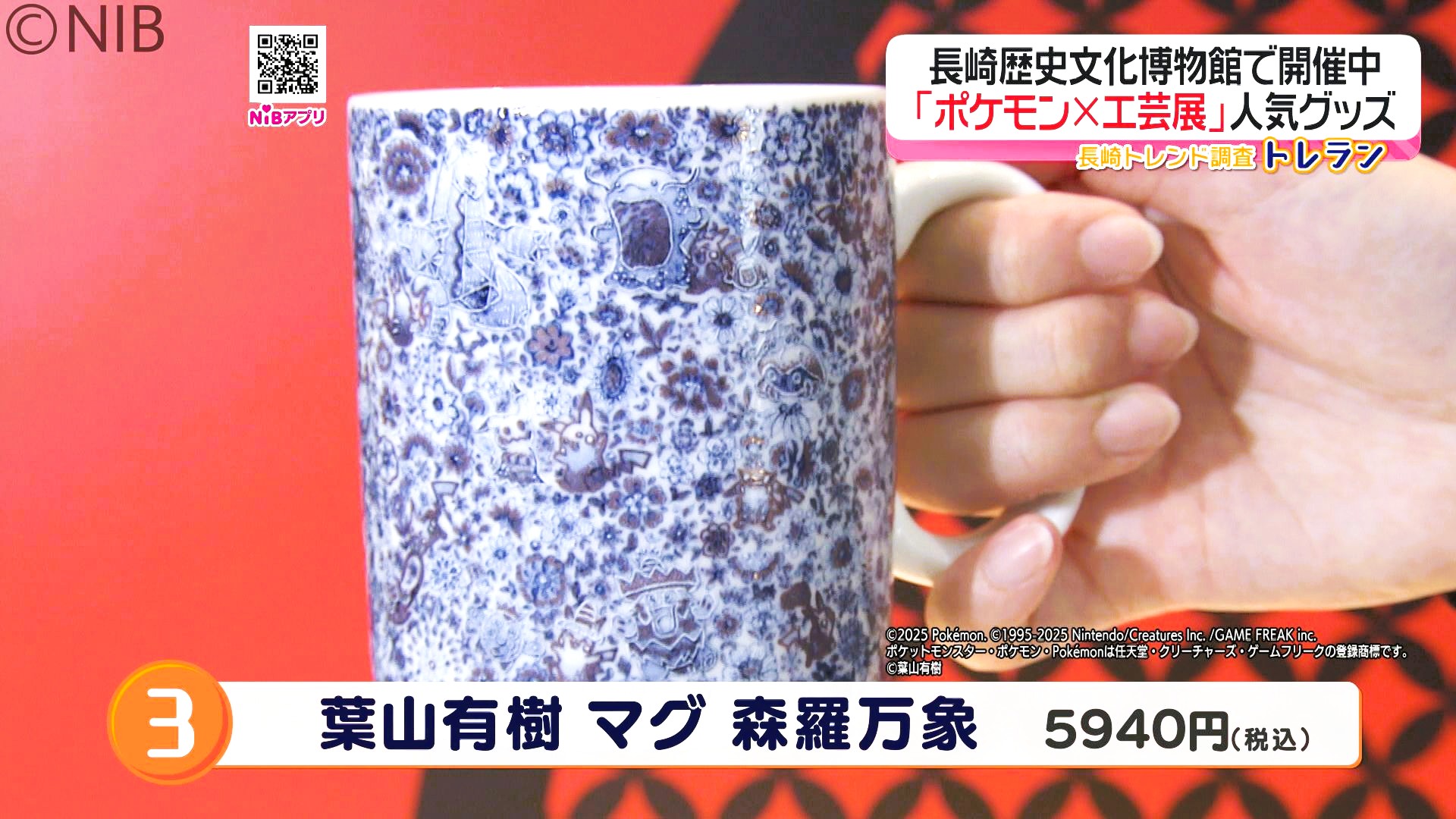 伝統の技で世界的人気キャラクターを表現「ポケモン×工芸展」会場限定