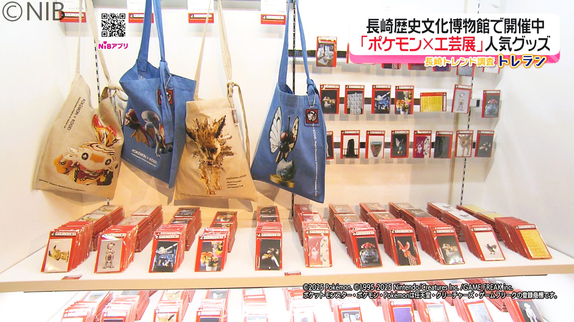 伝統の技で世界的人気キャラクターを表現「ポケモン×工芸展」会場限定