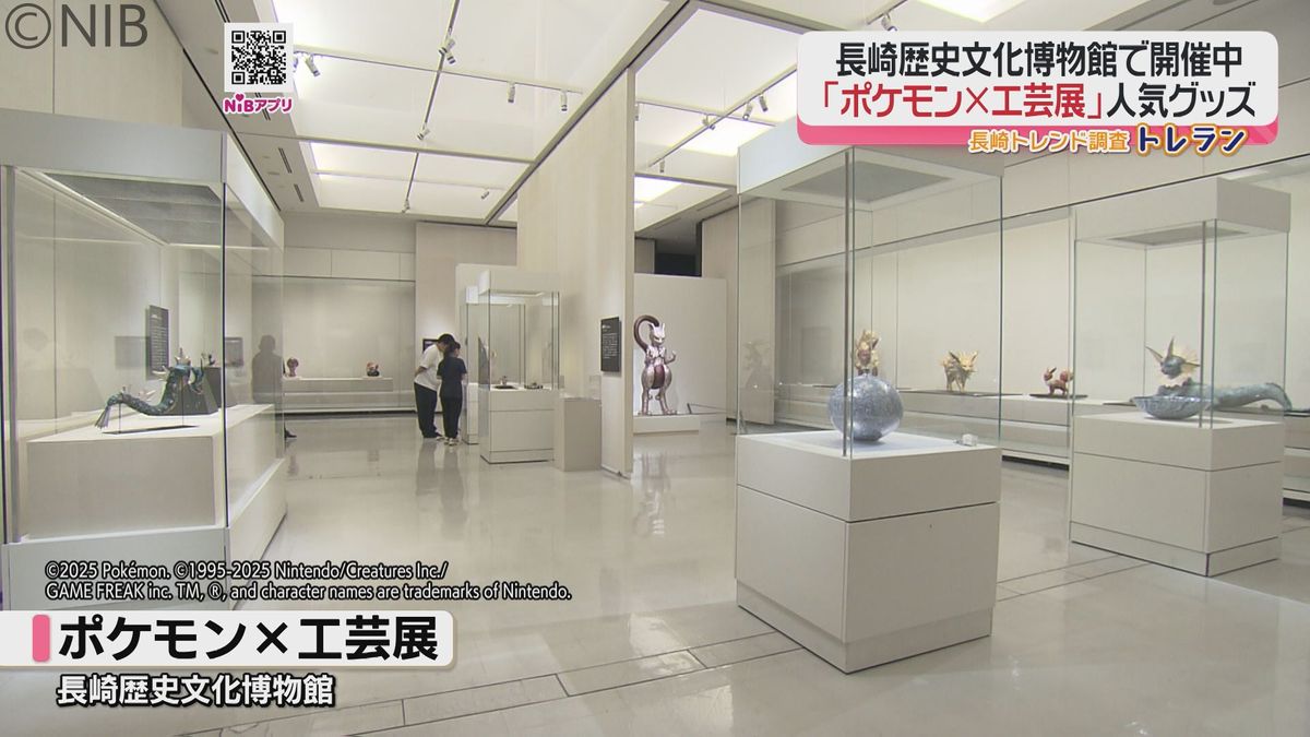 ポケモン工芸展 マグカップ 工芸展 美とわざの大発見 特設ウェブサイト