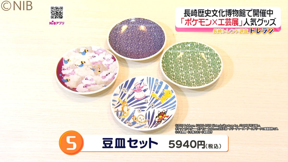 ポケモン工芸展 マグカップ ポケモン工芸展 葉山優樹 マグカップ 