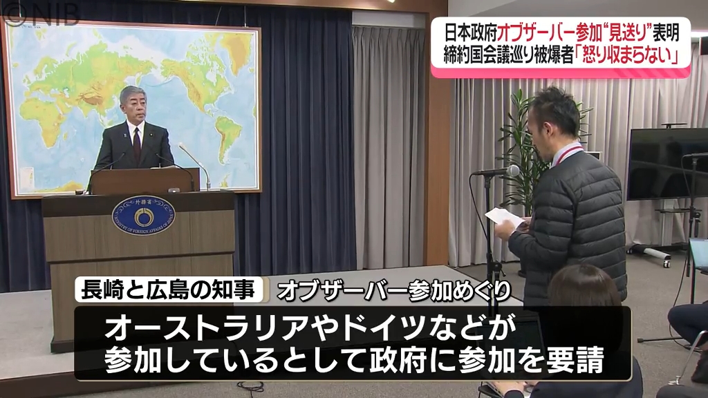 怒り収まらない”と被爆者 核禁締約国会議オブザーバー参加 日本政府が