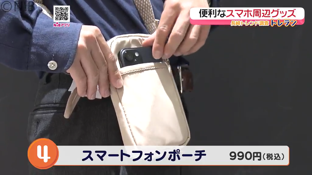 スマホタイムをより快適に「あると便利 スマホアクセサリー」若者人気