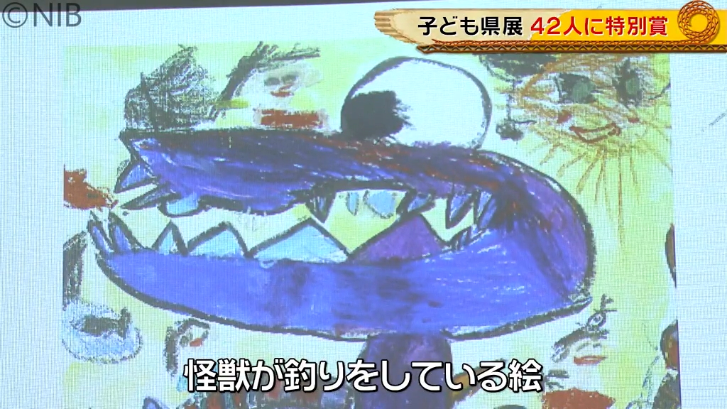 図画工作や美術の作品展「子ども県展」 絵画や版画などで特別賞に輝い