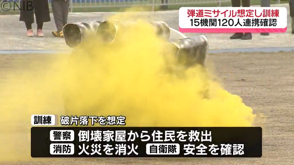 Jアラート」鳴ったら私たちは？ “弾道ミサイル破片落下” 想定 関係機関