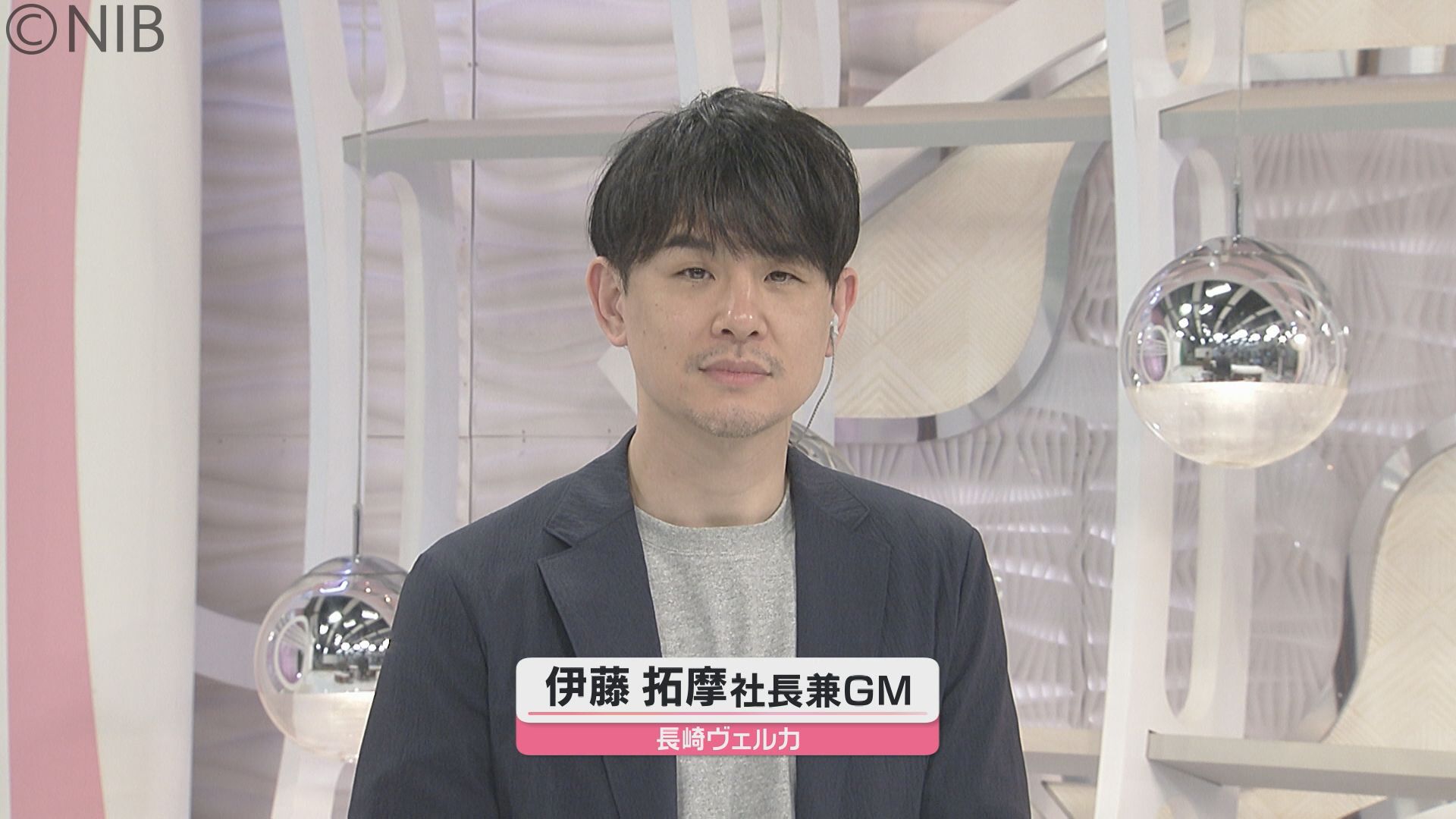 【長崎ヴェルカ】今季残り4試合「伊藤社長が生出演」これまでの戦いとホーム最終節に向け…《長崎》　