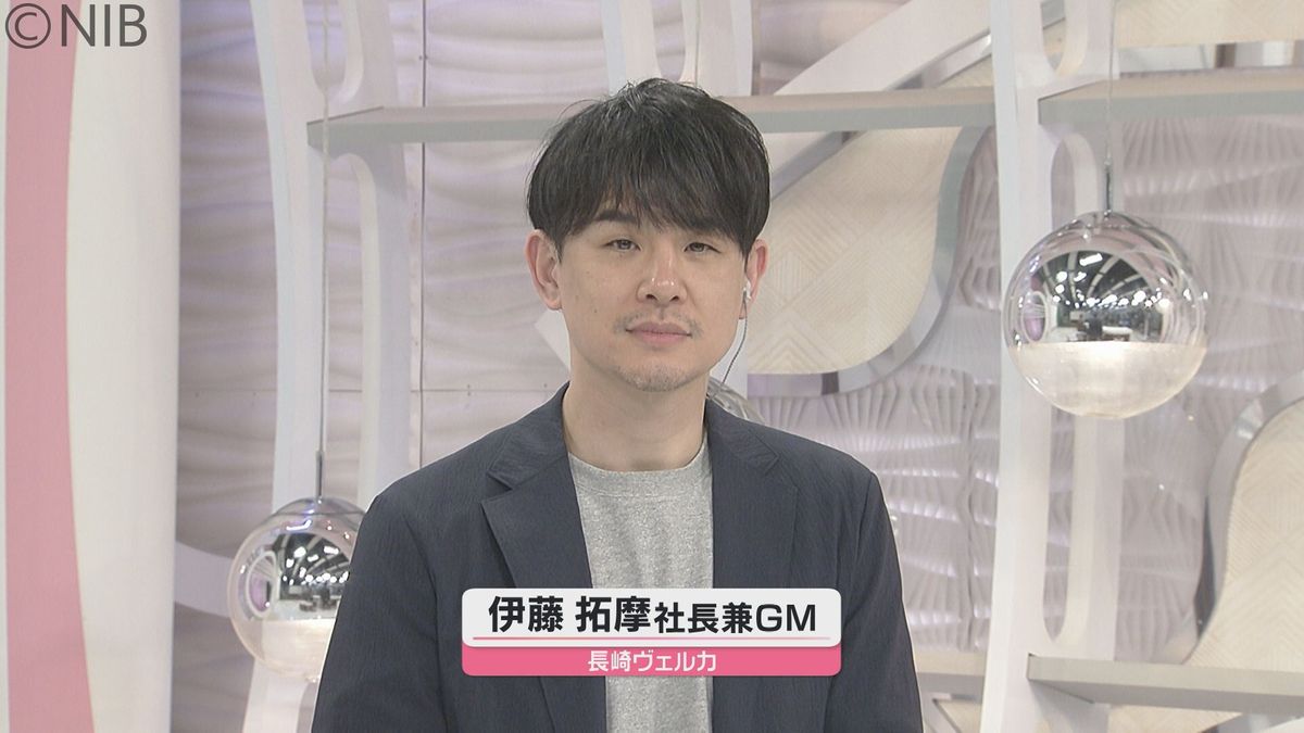 【長崎ヴェルカ】今季残り4試合「伊藤社長が生出演」これまでの戦いとホーム最終節に向け…《長崎》　
