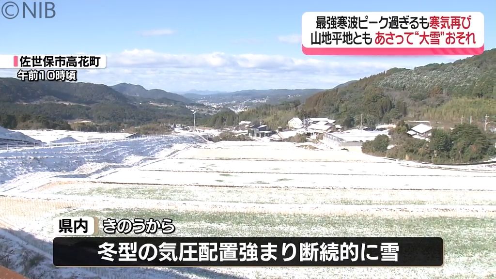 県内に最強寒波　路面凍結の影響「渋滞や交通事故など相次ぐ」12日に再び雪のおそれ《長崎》