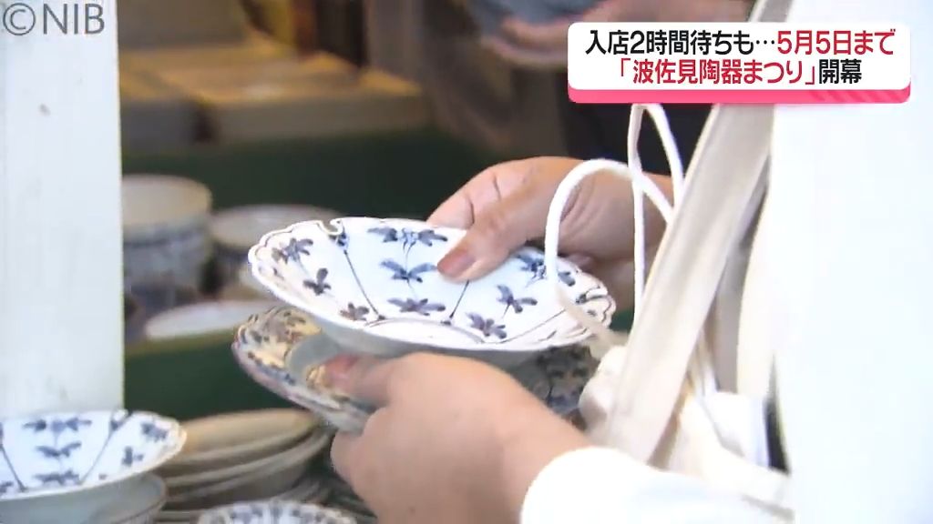 デザインや色にこだわった個性的な焼き物も「波佐見陶器まつり」約150の商社や窯元が出店《長崎》