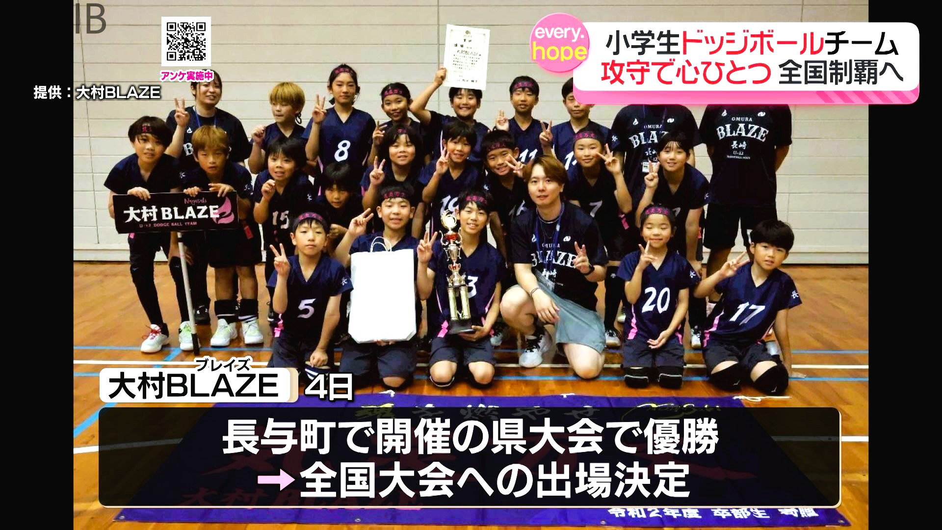 磨き上げた攻撃と守備で全国制覇を目指す「小学生ドッジボールチーム