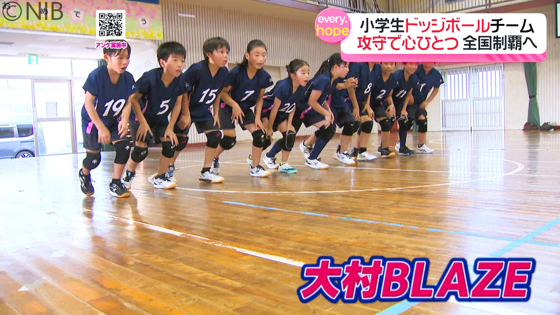 磨き上げた攻撃と守備で全国制覇を目指す「小学生ドッジボールチーム