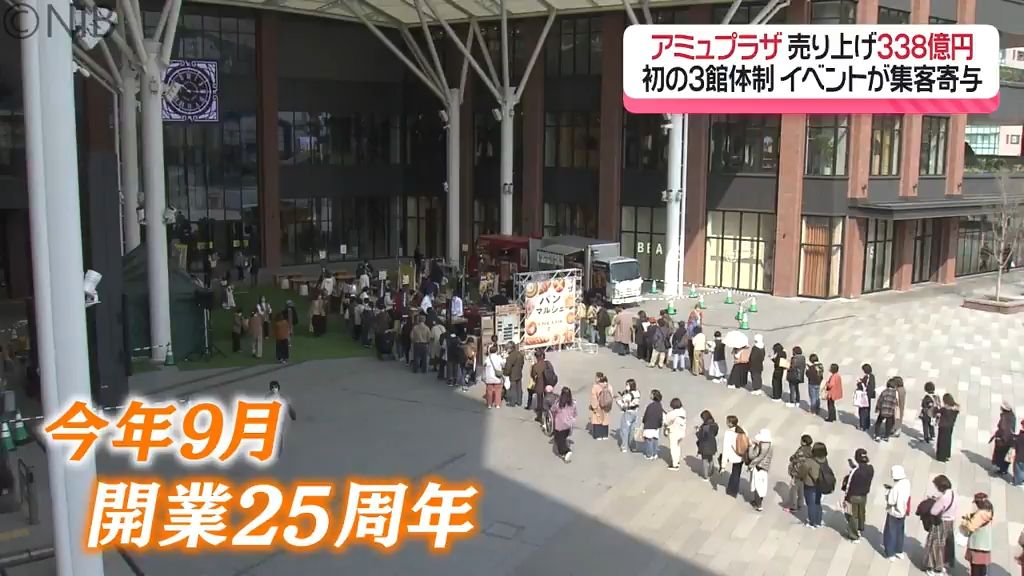 アミュプラザ長崎「前年から約1.4倍の売上高」新館開業や本館リニューアルの効果大《長崎》