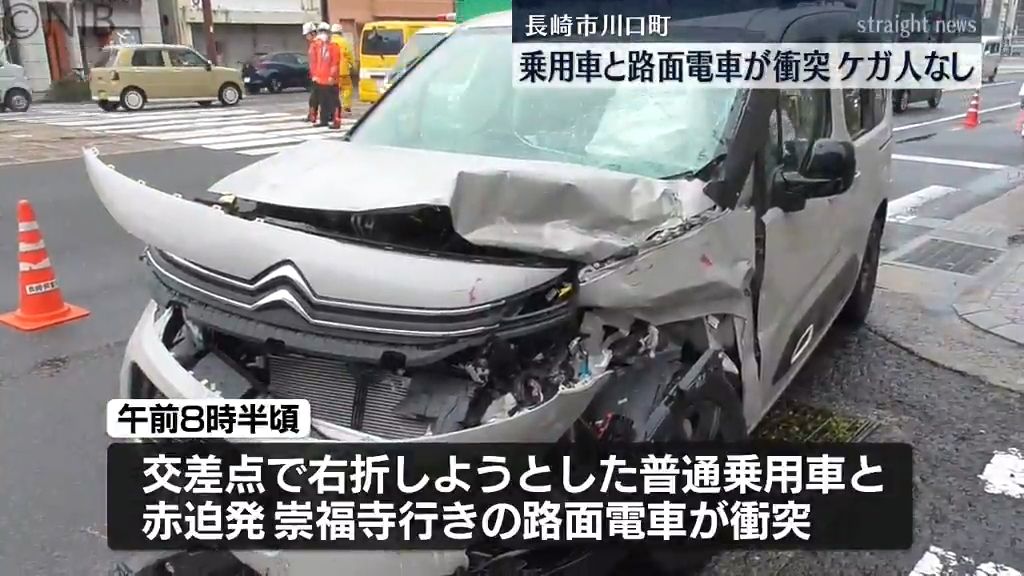 「路面電車が止まっているように見えた」長崎市で車と路面電車が衝突する事故ケガ人なし《長崎》
