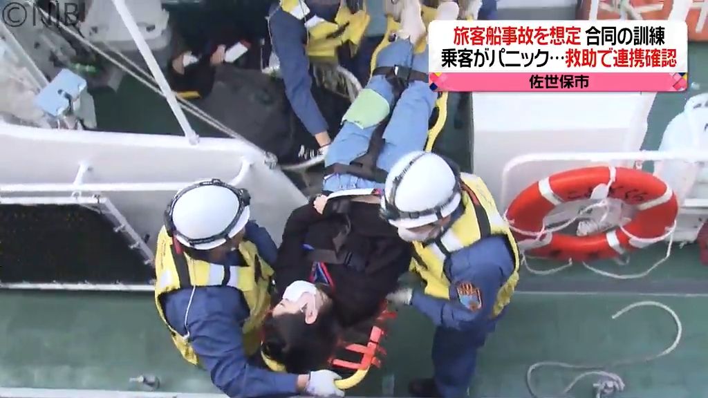 海洋生物との衝突事故を想定　九十九島遊覧船で実際の事故に近い状況で訓練実施《長崎》　