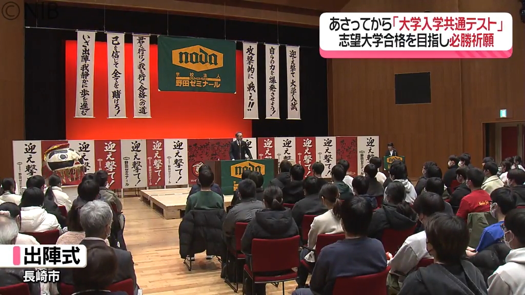 本番で勝つ!日本近現代史の「超」合格(うかりかた)講座 大学入試センター試験・… 最終 東進 2024年度12月 共通テスト本番レベル模試 2024年度入試動向②