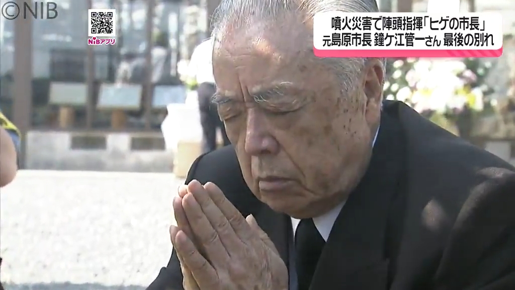 2ページ目 「防災意識を高め 命や生活を守れ」訴え続けた“ひげの市長