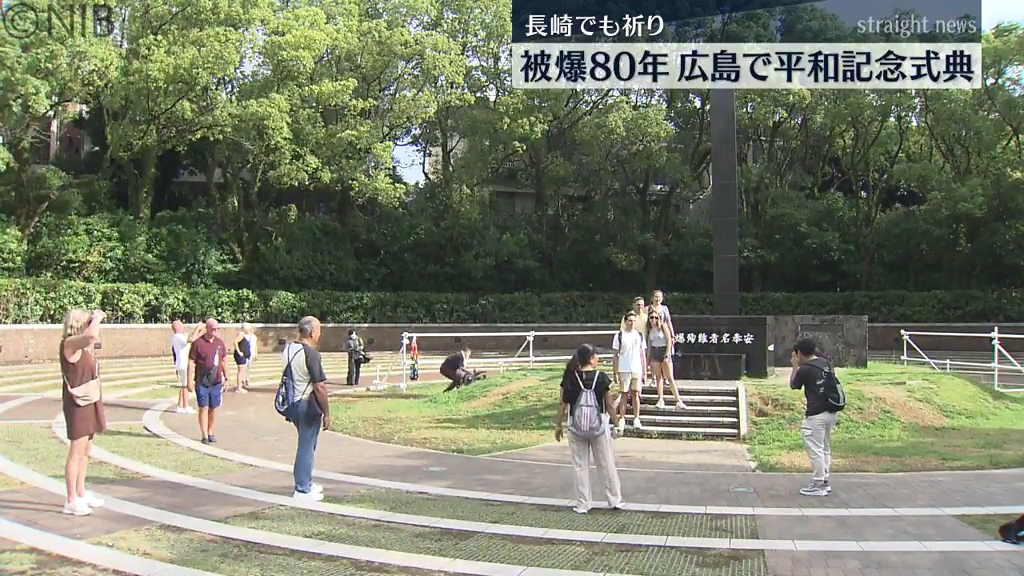 長崎からも犠牲者に祈り「被爆80年 広島で平和記念式典」午前8時15分に