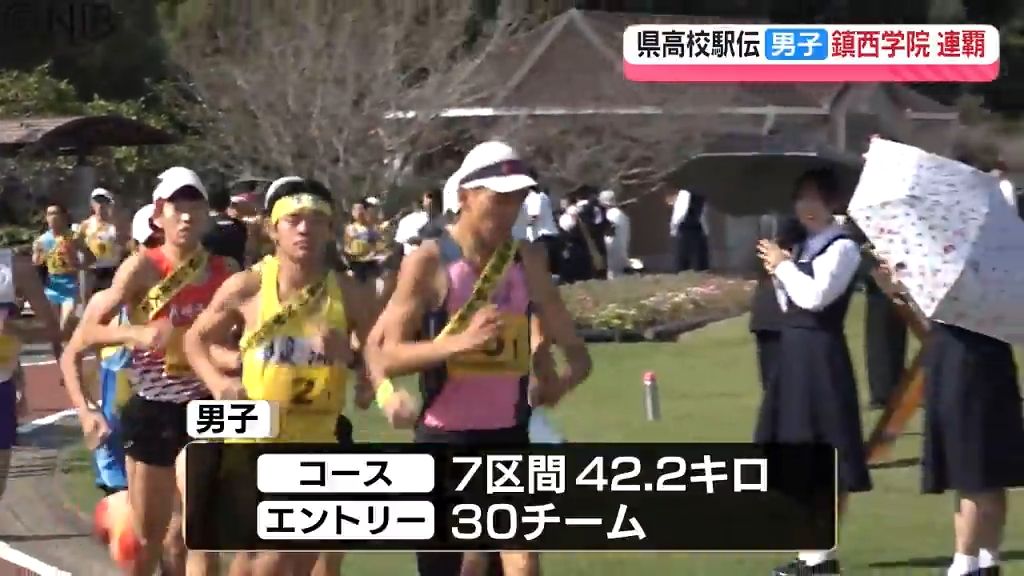 大雨で延期の「県高校駅伝」コース変更で実施　女子は序盤に波乱の展開　男子は鎮西 vs 日大《長崎》