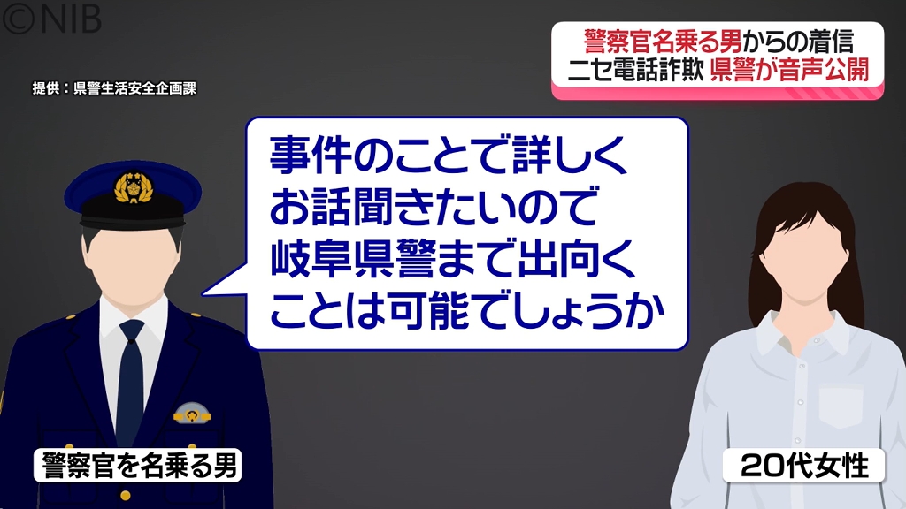 移動警察電話 サギ電話「出てしまってもいったん切って」 静岡県内で急増中 国際電話