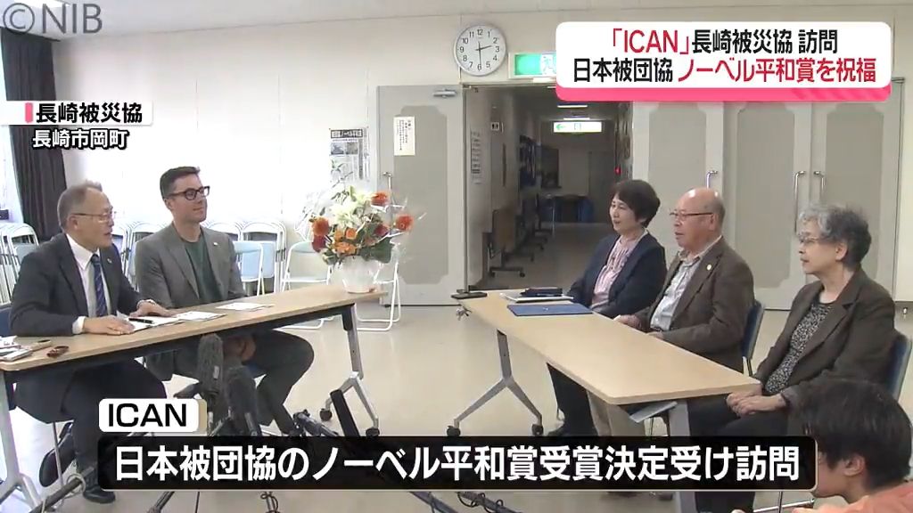 ICAN（核兵器廃絶国際キャンペーン）が長崎を訪問「日本被団協のノーベル平和賞」祝福《長崎》