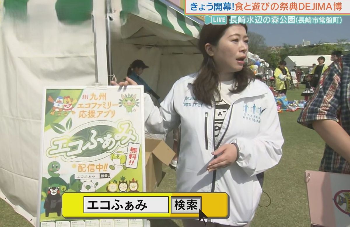 DEJIMA博の取り組み「災害支援」や「清掃活動」などイベントを楽しみながら社会貢献を《長崎》