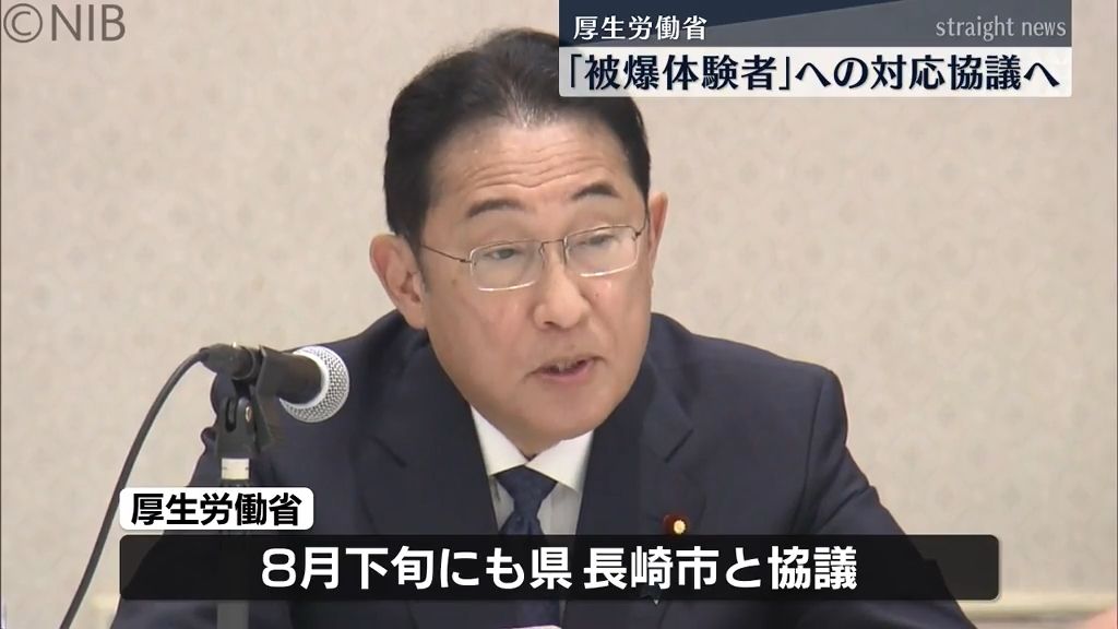 被爆者認定や支援について「被爆体験者」の課題整理へ　厚生労働省が今月下旬にも県や長崎市との協議《長崎》