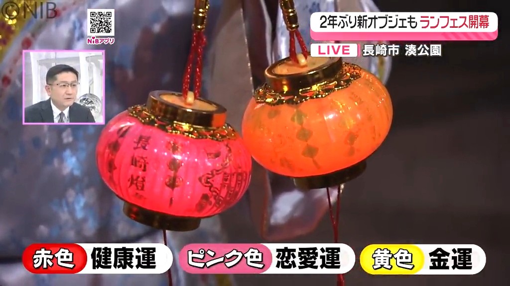 中継】極彩色の温かな光にまちが彩られる「長崎ランタンフェスティバル