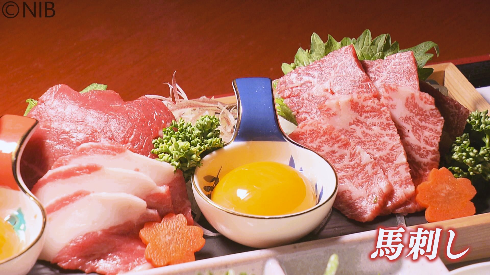 午年にふさわしい縁起もの “馬づくしのランチ” 厳選した最高品質の馬肉