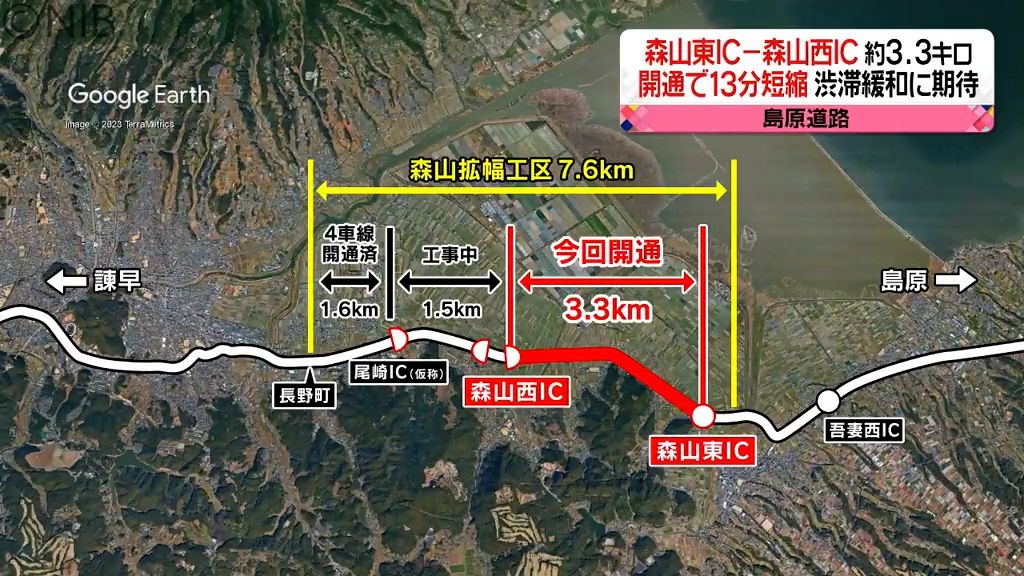 13分の短縮　交通渋滞緩和に期待も　島原道路の一部3.3キロが開通《長崎》