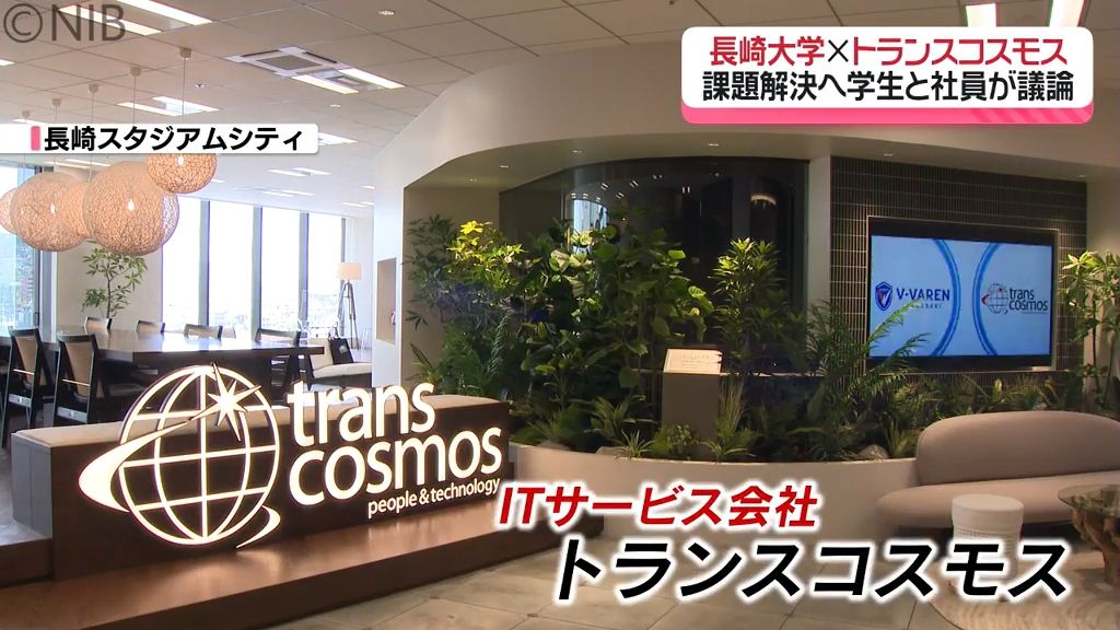 「社会人の基礎を学生が学ぶ場に」長崎大学とITサービス会社が人材育成を見据えて産学連携《長崎》