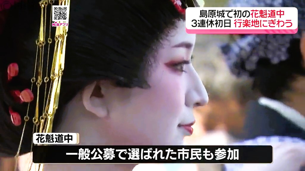 島原城で初披露「花魁道中」13キロの着物と高さ25センチの下駄を履く