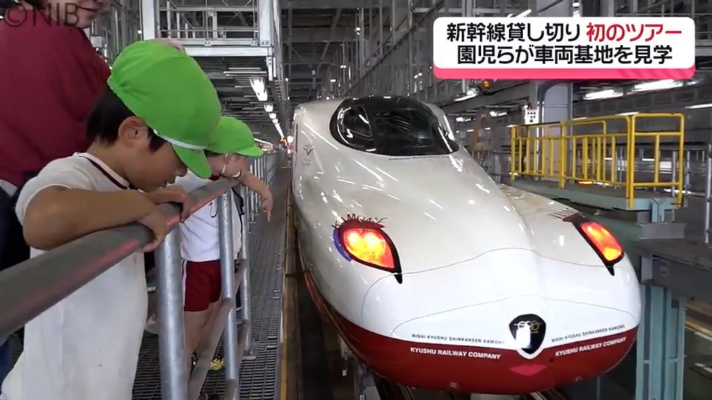 園児たちが笑顔に！新幹線を貸切で楽しむ特別なツアー「かもめトレチャッタ！」初開催《長崎》