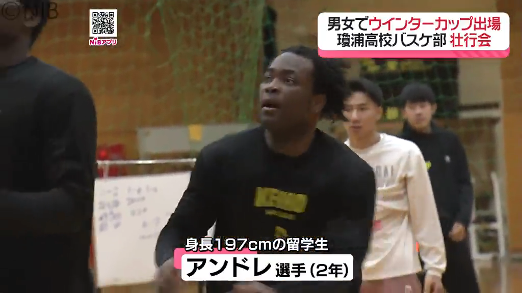 高校バスケ「ウインターカップ」瓊浦高校壮行会 男子2年ぶり8回目 女子
