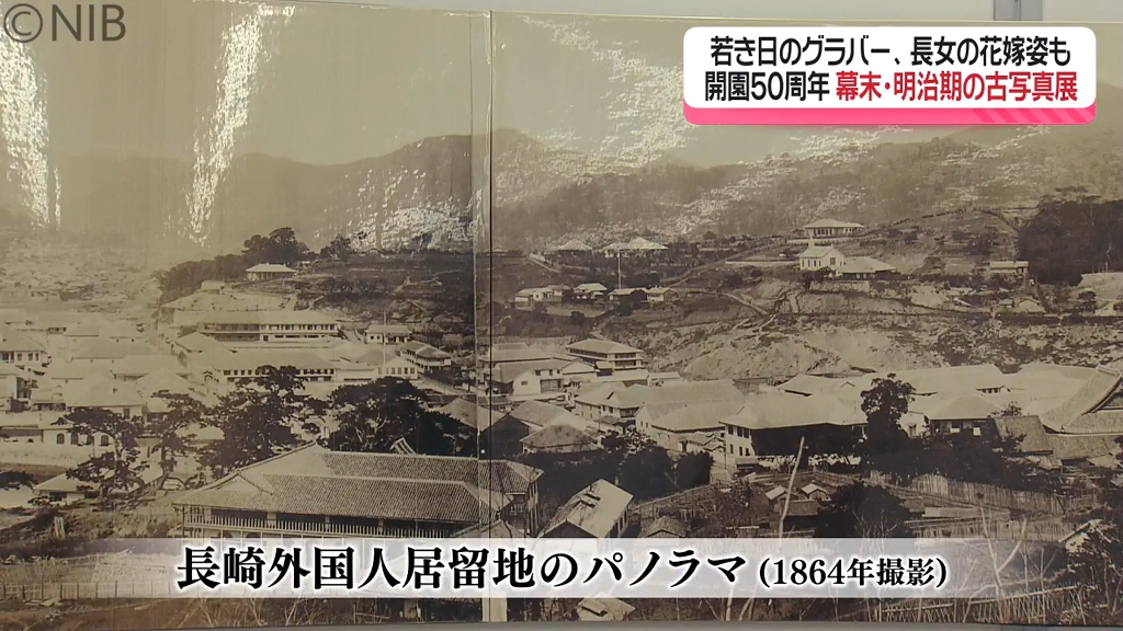 幕末 明治期古写真展」若かりしグラバーや “初公開” 外国人居留地での