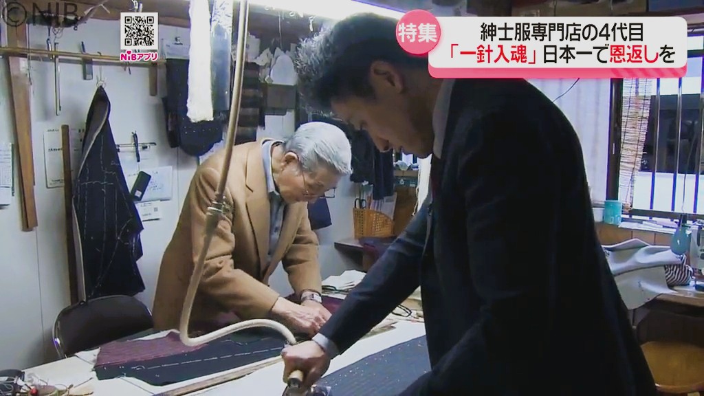 2ページ目 『一針入魂』で世界に1つだけの紳士服を 老舗専門店4代目