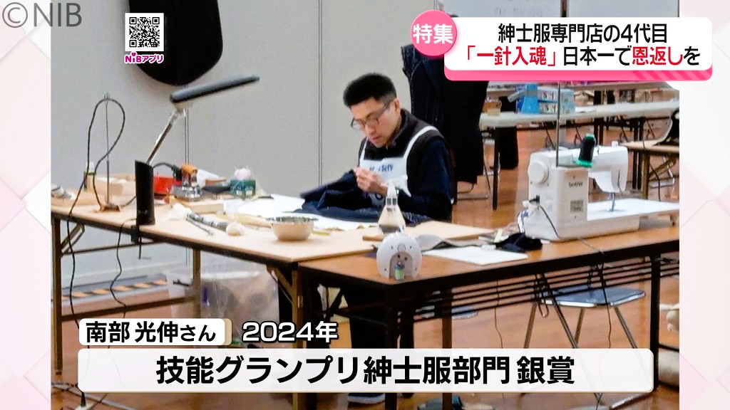 2ページ目 『一針入魂』で世界に1つだけの紳士服を 老舗専門店4代目