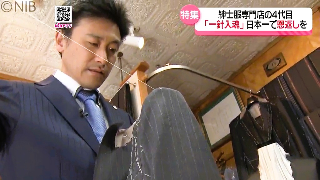 3ページ目 『一針入魂』で世界に1つだけの紳士服を 老舗専門店4代目
