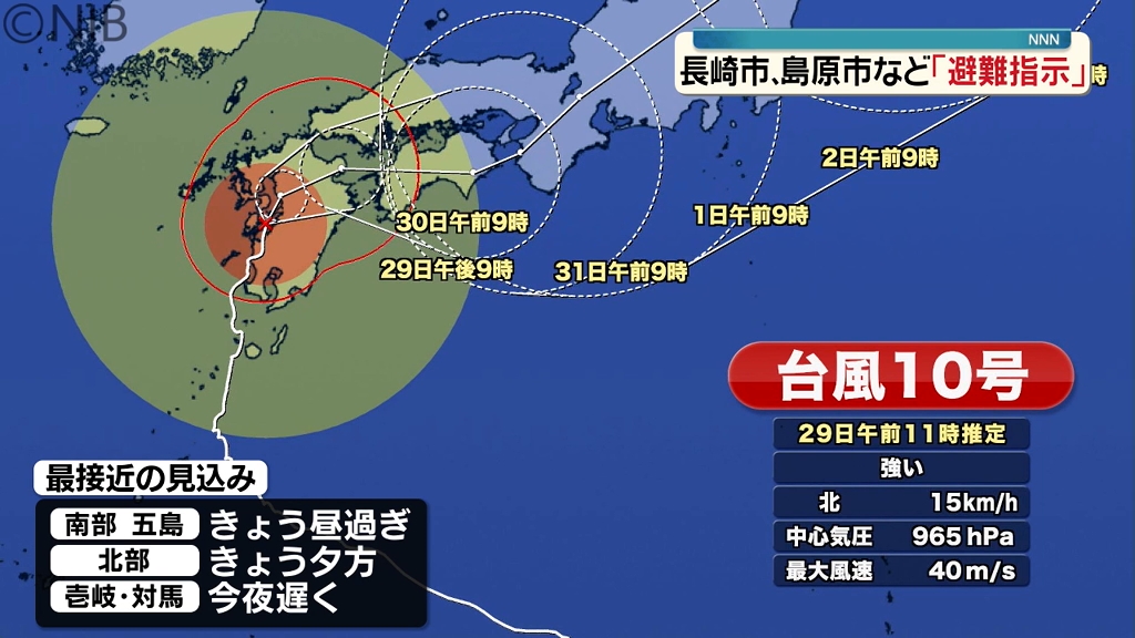 台風10号】南部と北部の一部が暴風域 土砂災害、低い土地の浸水などに