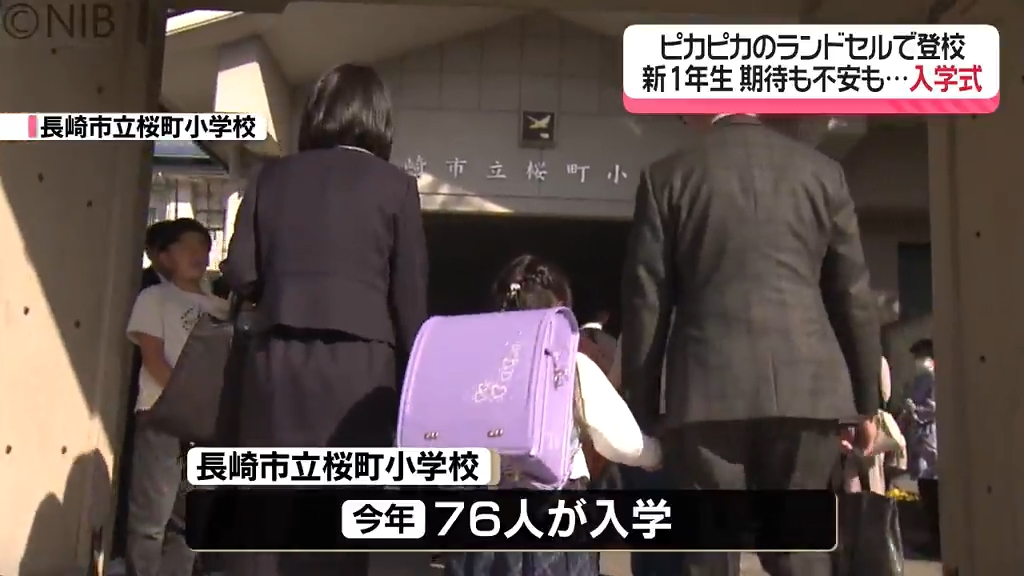 友だちできた”と満面の笑み「新一年生」ピカピカのランドセルで小学校