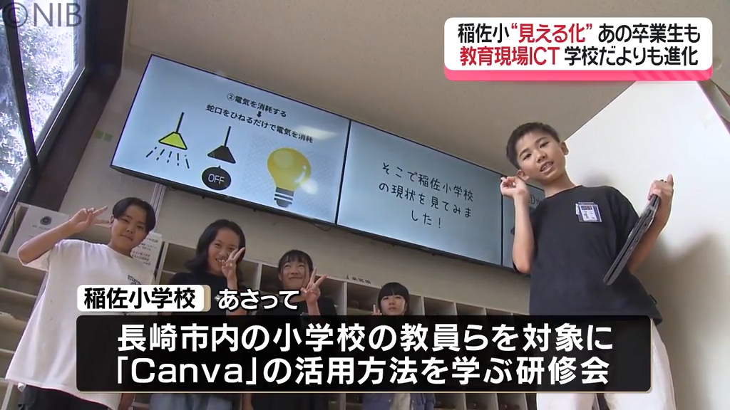 学校の“見える化” 進める小学校「デジタルサイネージ」でお知らせや