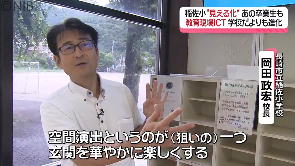 学校の“見える化” 進める小学校「デジタルサイネージ」でお知らせや