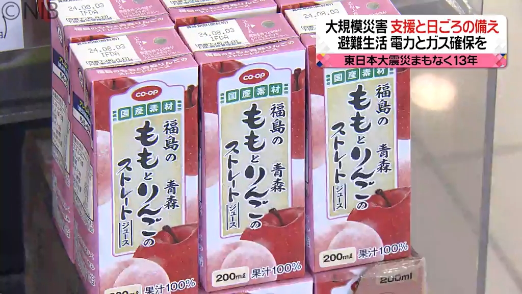 大規模な災害」支援の形 県内でも