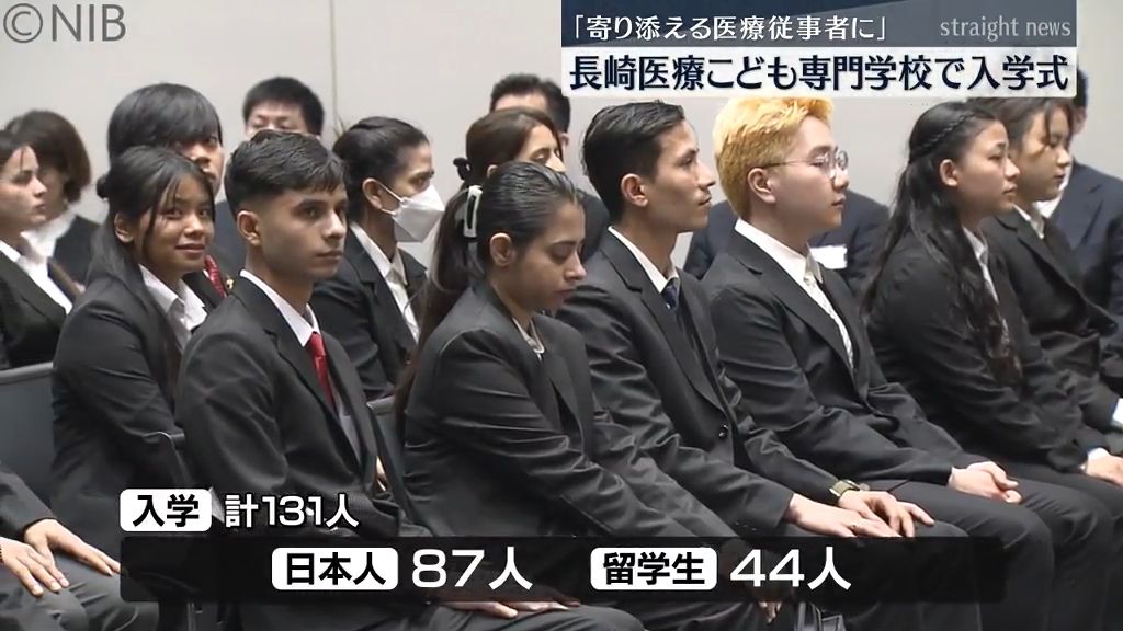 外国籍の留学生対象の学科も「長崎医療こども専門学校」入学式　資格の取得など目指す《長崎》