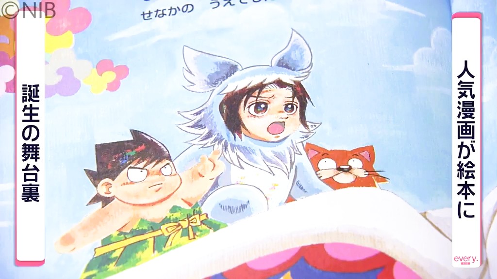 人気漫画『南国少年パプワくん』が絵本に!柴田亜美さんが語る誕生の 人気漫画『南国少年パプワくん』が絵本に!柴田亜美さんが語る誕生の