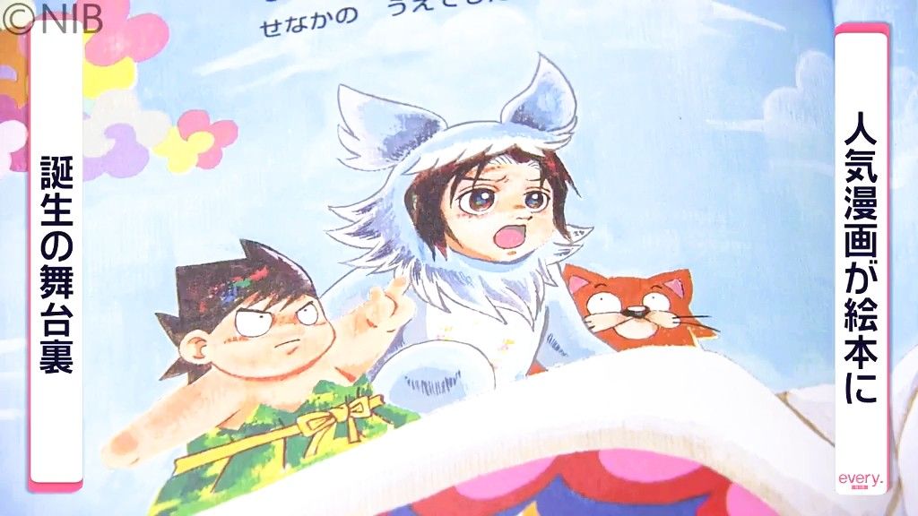 人気漫画『南国少年パプワくん』が絵本に！柴田亜美さんが語る ...
