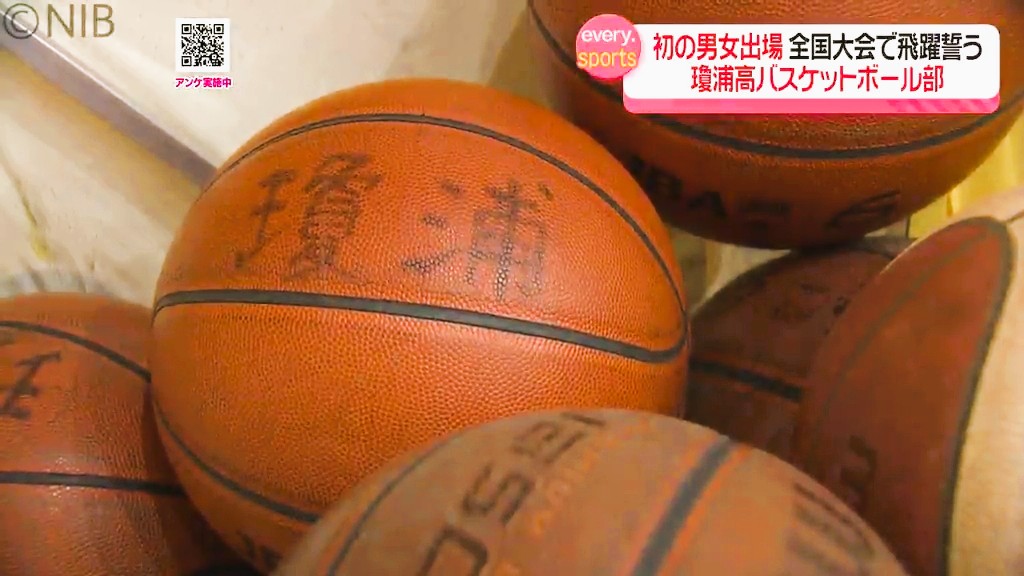 男女そろって“冬の全国の舞台”へ「瓊浦高校バスケ部」女子は初勝利を