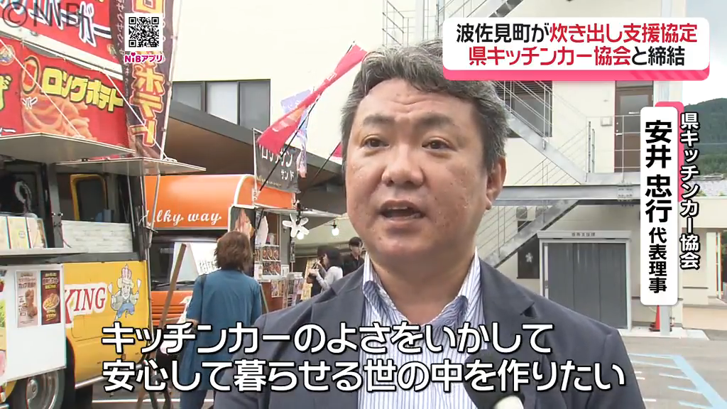 波佐見町「炊き出し協定」締結 大規模災害時に避難所などでキッチン