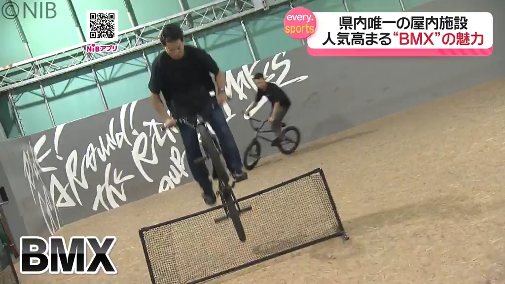 人気上昇中の自転車競技「BMX」の魅力とは？パフォーマンス競う県内で