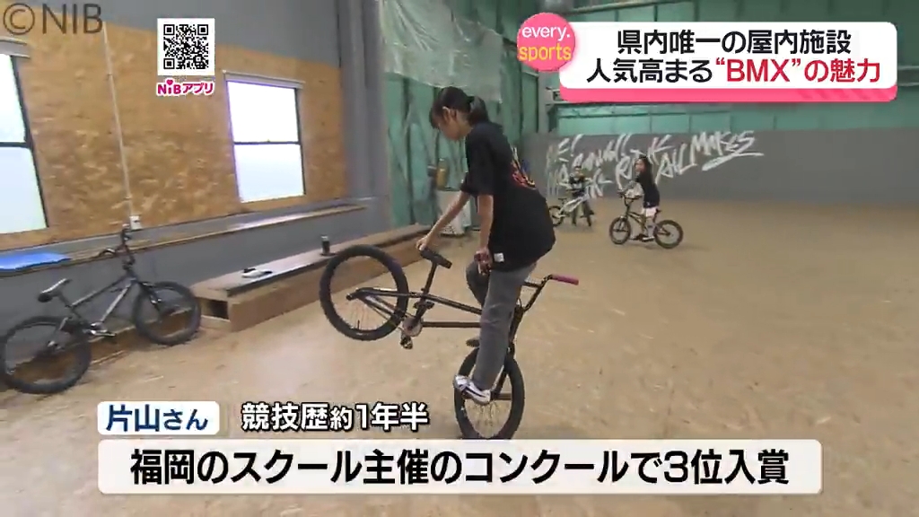 2ページ目 人気上昇中の自転車競技「BMX」の魅力とは？パフォーマンス